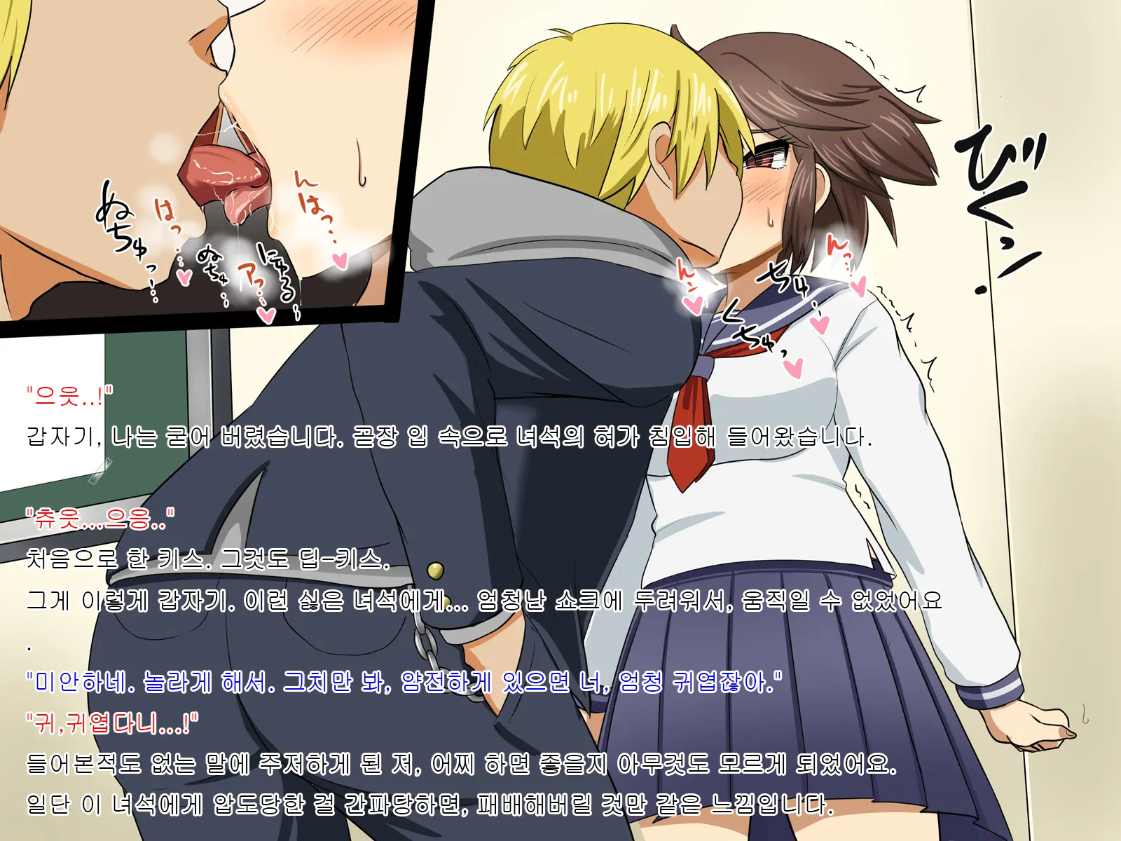 Charao Kara Boku O Mamotte Kureru Tsuyoki Na Anoko Ga, Itsunomanika Soitsu To Love Love Kozukuri Shite Ita Hanashi | 양아치로부터 날 지켜주던 여자애가, 어느샌가 그녀석이랑 러브러브 섹스하고있던 이야기